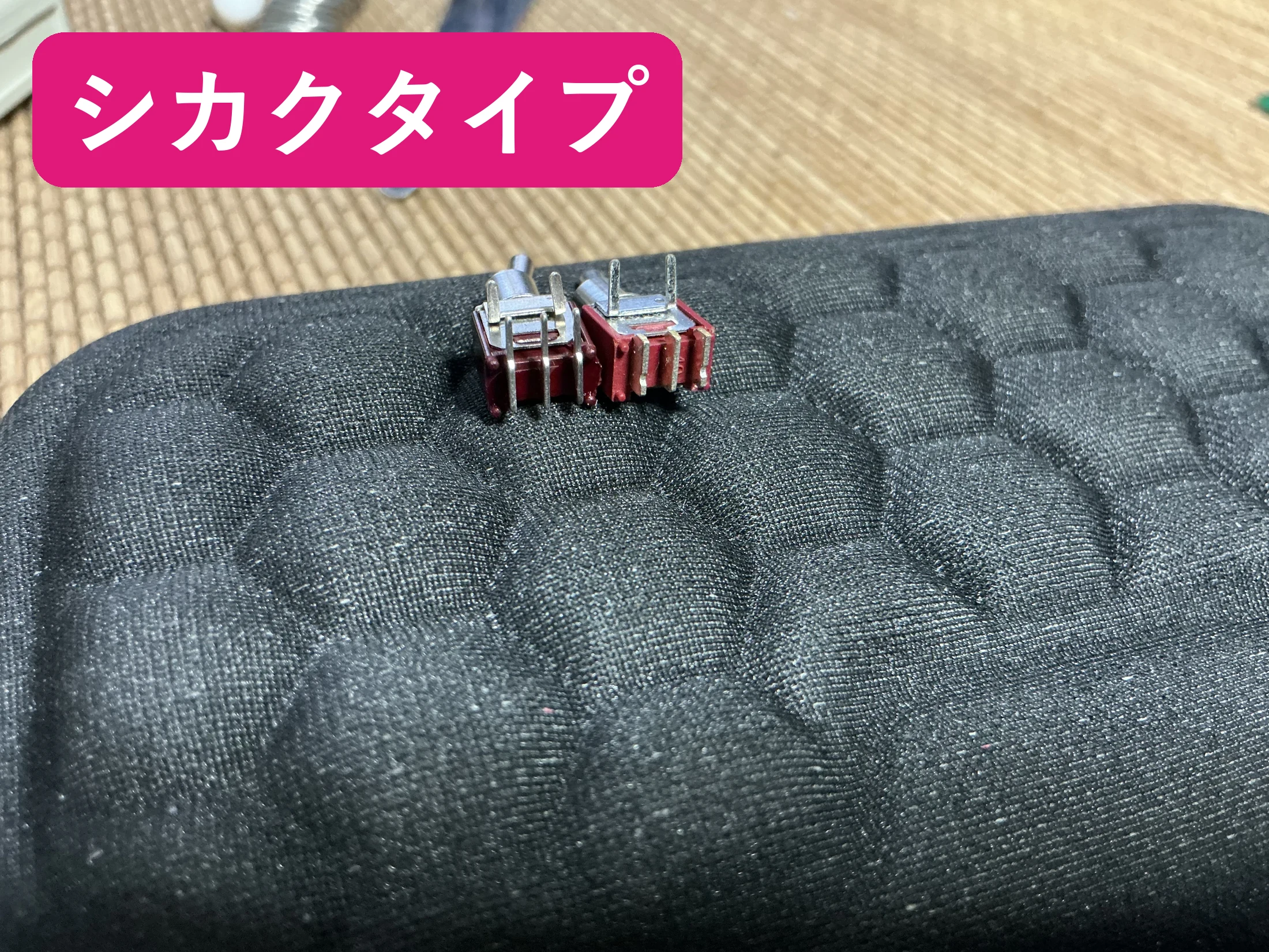 シカクタイプ：電源スイッチの足の長さを横から確認する写真