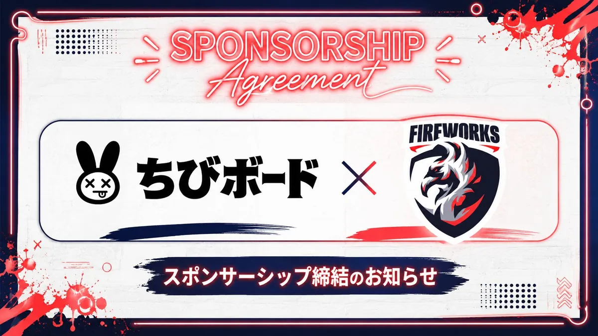 ちびボード × FIREWORKS